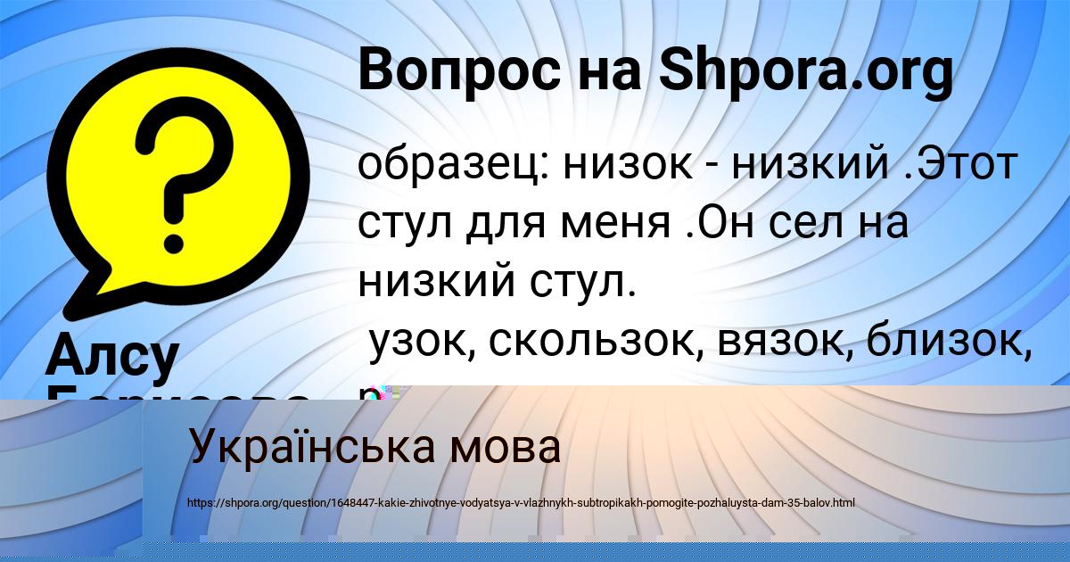 Картинка с текстом вопроса от пользователя Алсу Борисова