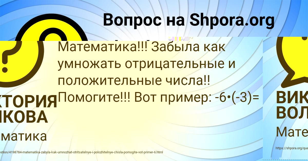 Картинка с текстом вопроса от пользователя ВИКТОРИЯ ВОЛКОВА
