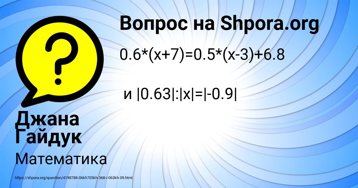 Картинка с текстом вопроса от пользователя Джана Гайдук