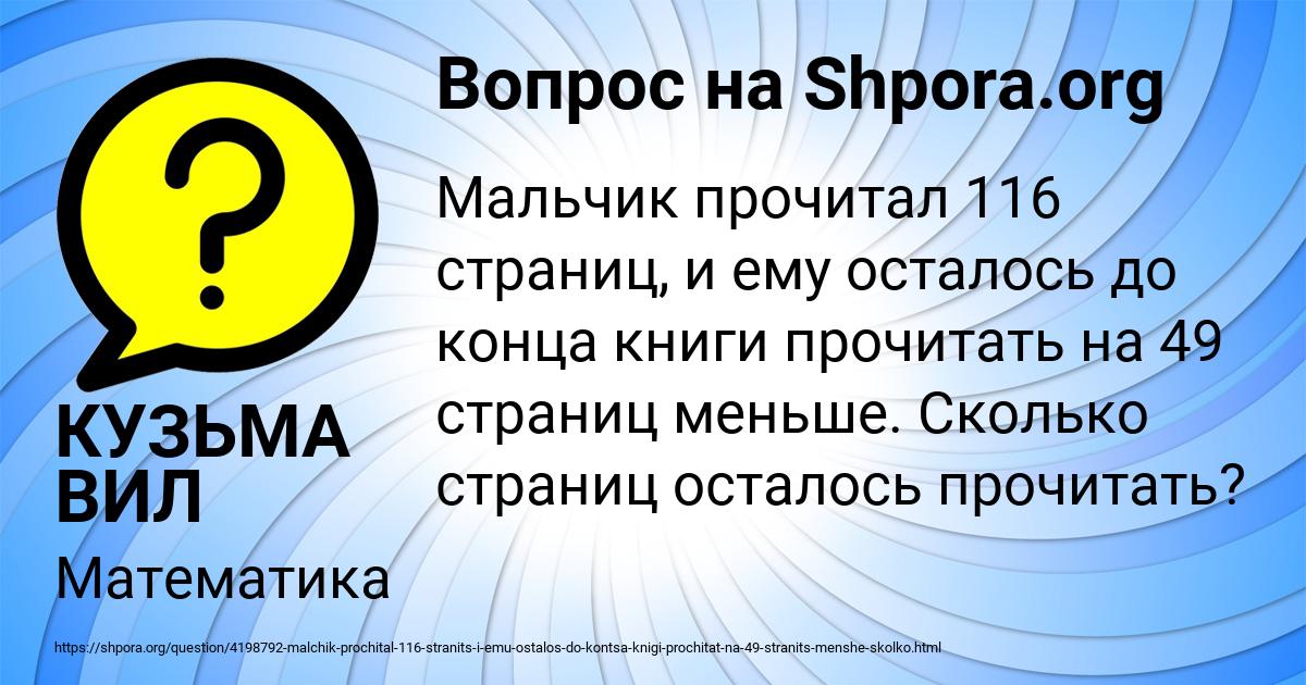Картинка с текстом вопроса от пользователя КУЗЬМА ВИЛ