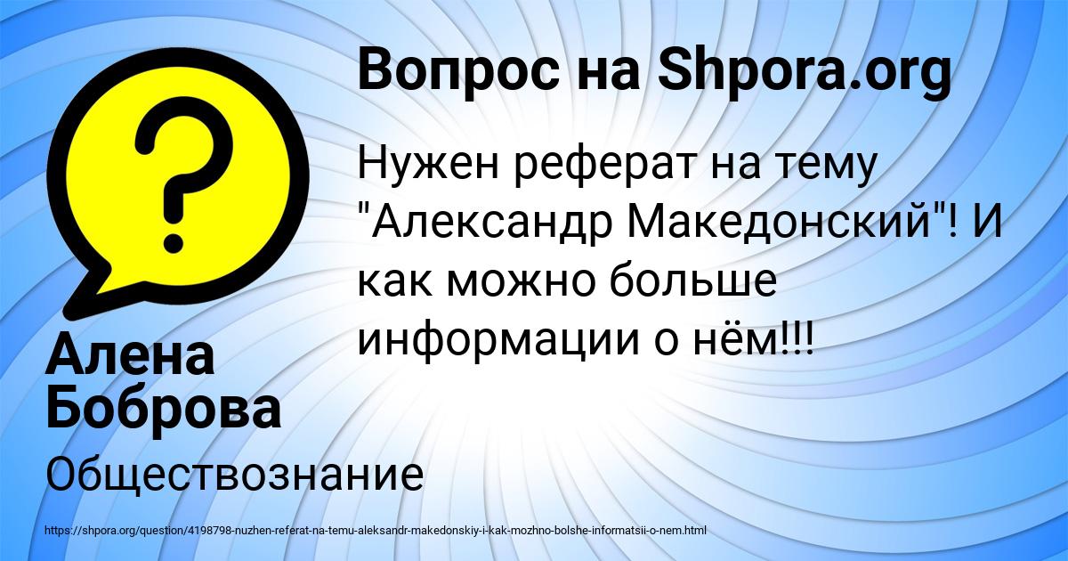 Картинка с текстом вопроса от пользователя Алена Боброва