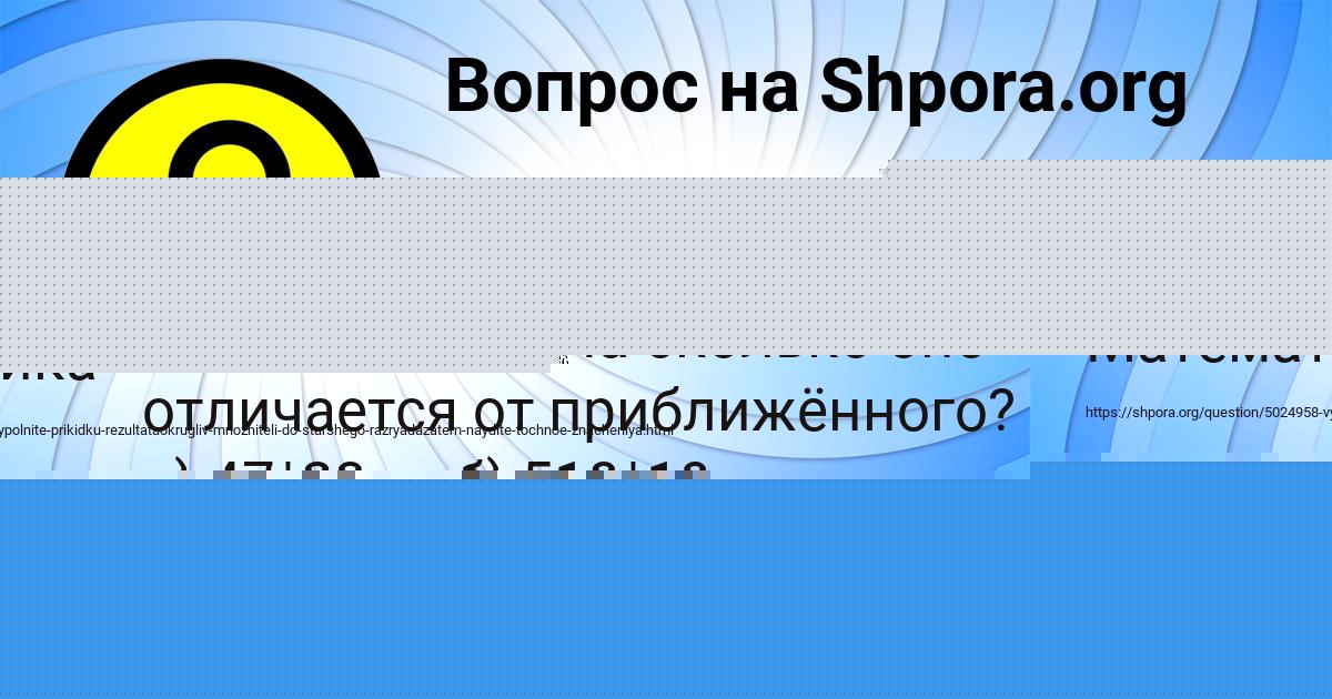 Картинка с текстом вопроса от пользователя Яна Кириленко