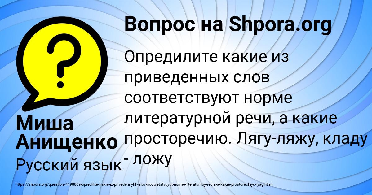 Картинка с текстом вопроса от пользователя Миша Анищенко