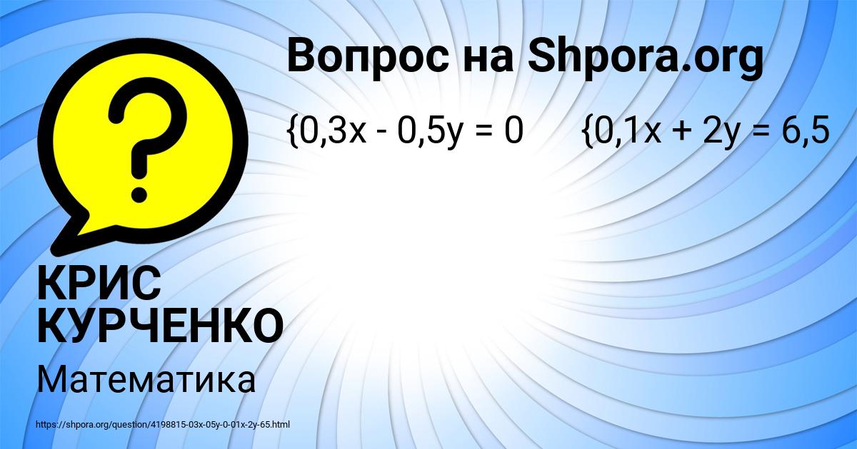 Картинка с текстом вопроса от пользователя КРИС КУРЧЕНКО