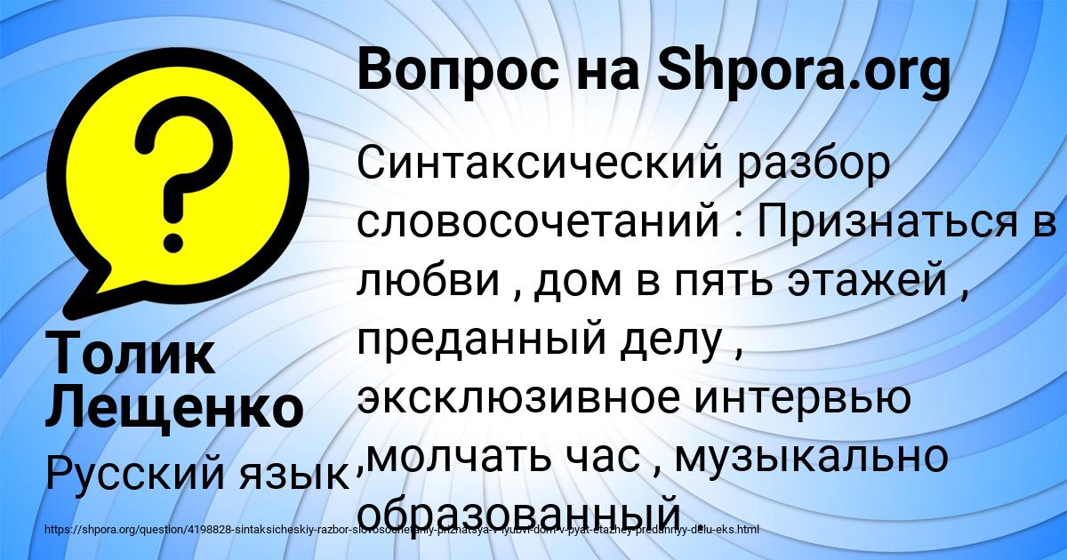 Картинка с текстом вопроса от пользователя Толик Лещенко