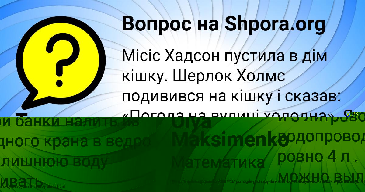 Картинка с текстом вопроса от пользователя Толик Горохов
