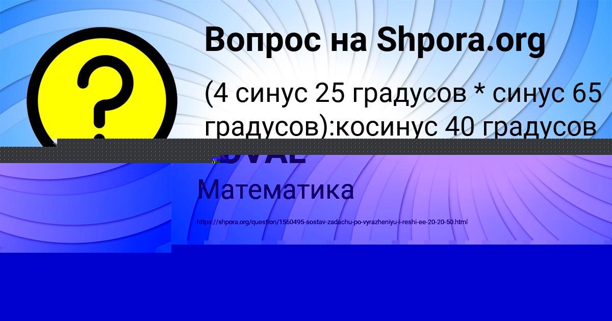 Картинка с текстом вопроса от пользователя Дмитрий Светов