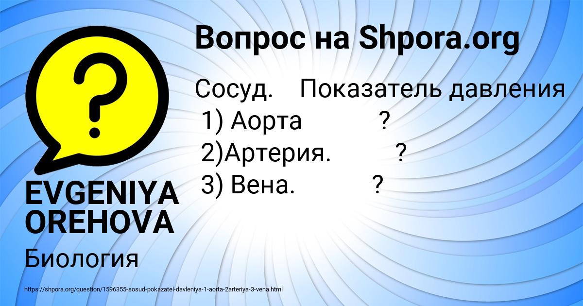 Картинка с текстом вопроса от пользователя Евгения Столярчук