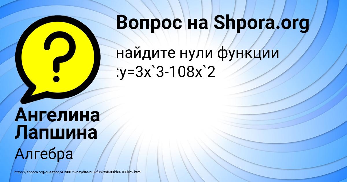 Картинка с текстом вопроса от пользователя Ангелина Лапшина