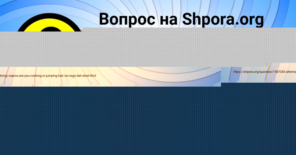 Картинка с текстом вопроса от пользователя Милослава Гапоненко