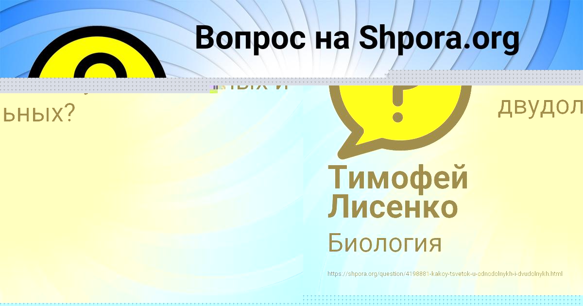 Картинка с текстом вопроса от пользователя Тимофей Лисенко