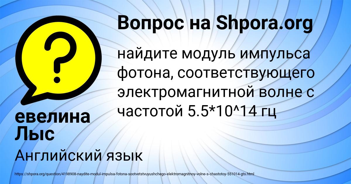 Картинка с текстом вопроса от пользователя евелина Лыс