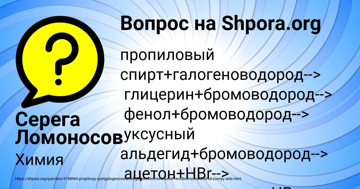 Картинка с текстом вопроса от пользователя Серега Ломоносов