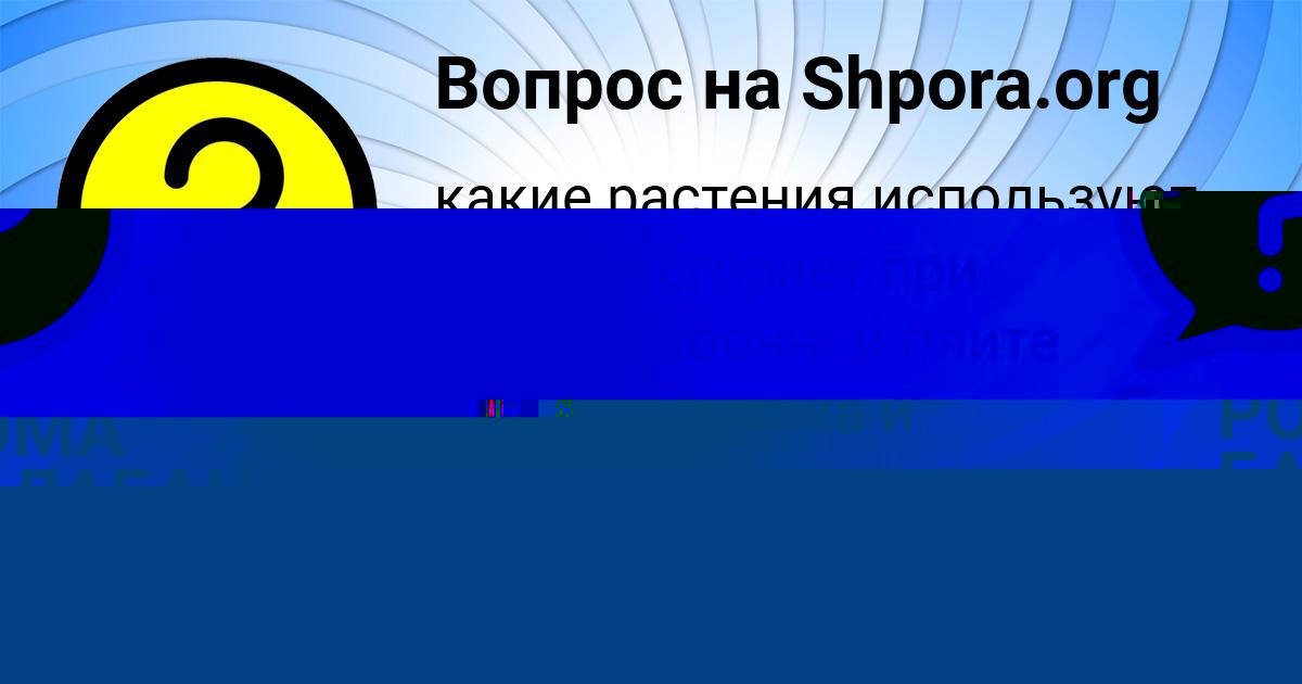 Картинка с текстом вопроса от пользователя Елизавета Кириленко