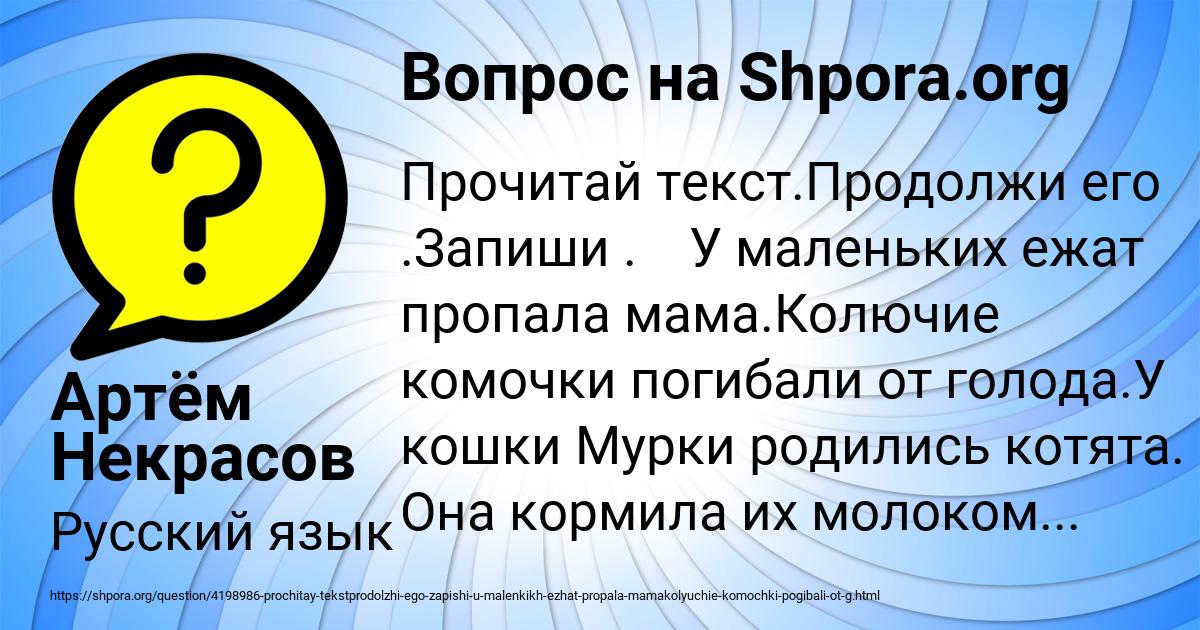 Картинка с текстом вопроса от пользователя Артём Некрасов