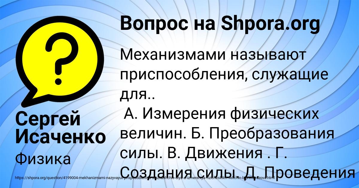 Картинка с текстом вопроса от пользователя Сергей Исаченко