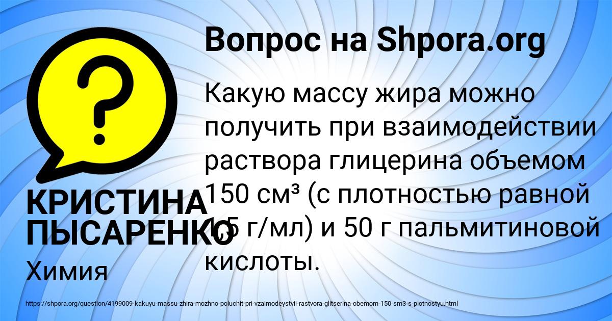 Картинка с текстом вопроса от пользователя КРИСТИНА ПЫСАРЕНКО