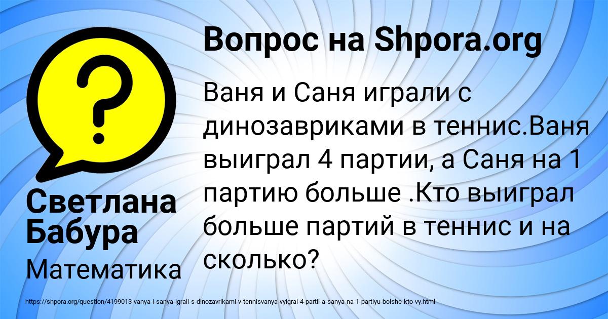 Картинка с текстом вопроса от пользователя Светлана Бабура
