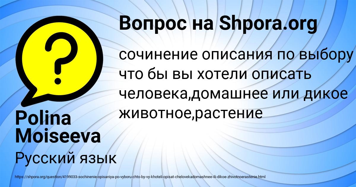 Картинка с текстом вопроса от пользователя Polina Moiseeva
