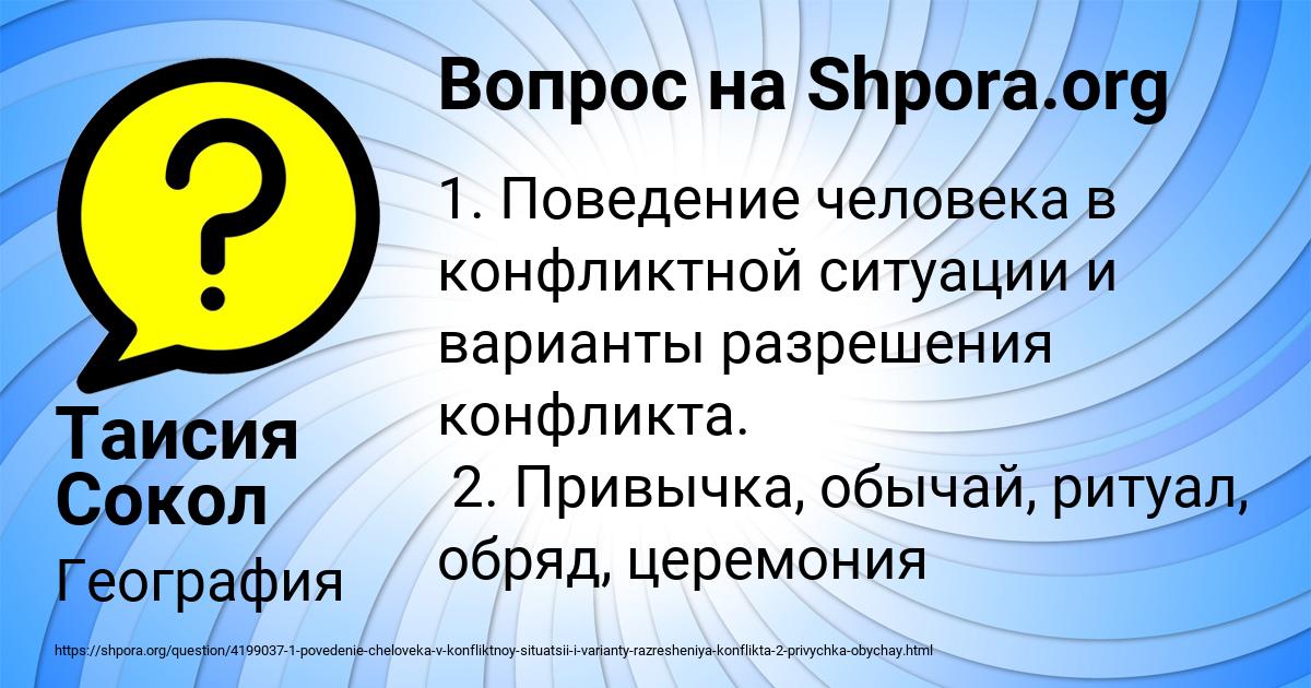 Картинка с текстом вопроса от пользователя Таисия Сокол