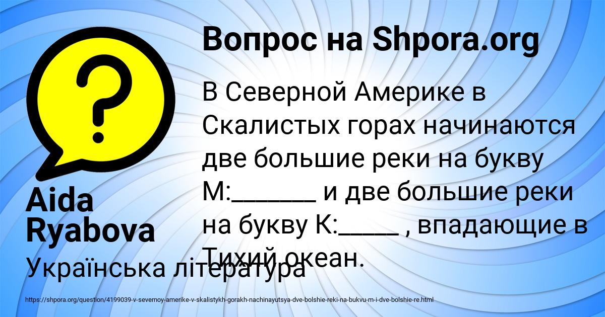 Картинка с текстом вопроса от пользователя Aida Ryabova