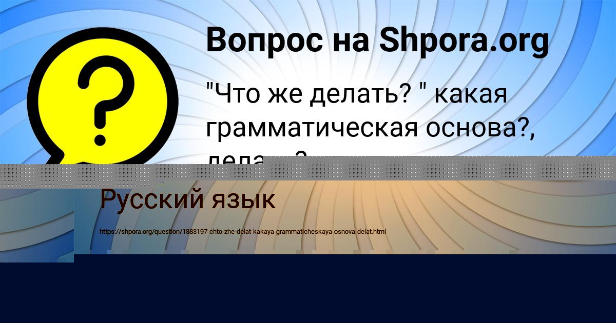 Картинка с текстом вопроса от пользователя СВЕТЛАНА БЕССОНОВА