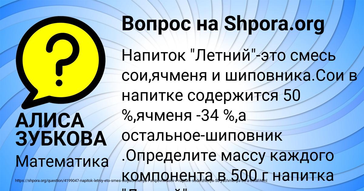 Картинка с текстом вопроса от пользователя АЛИСА ЗУБКОВА