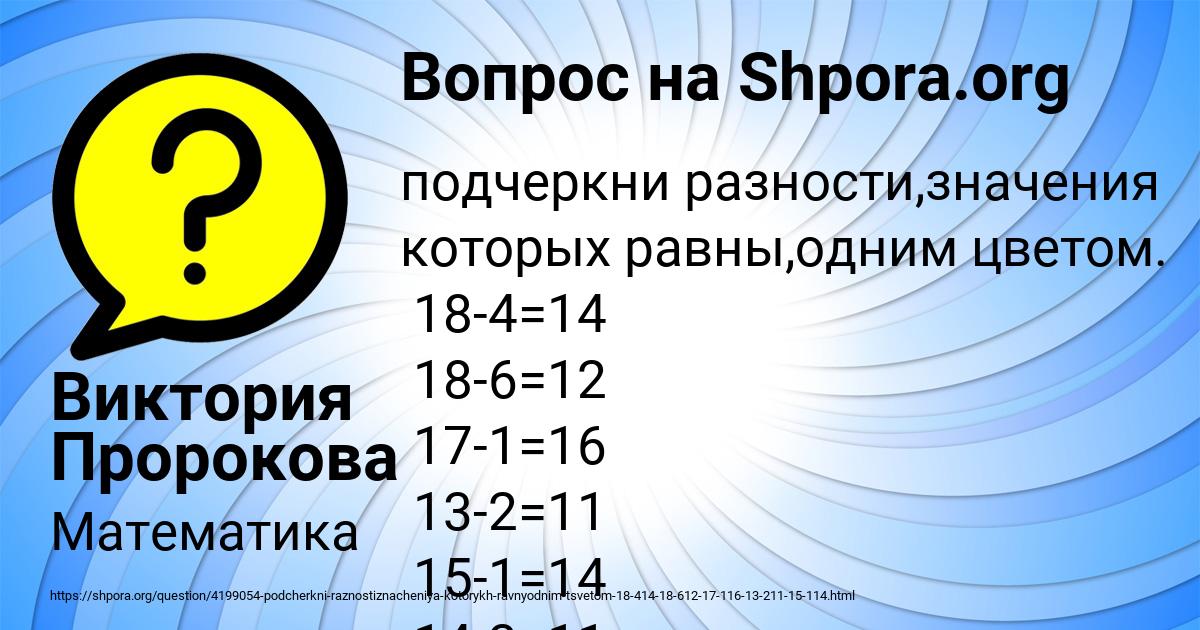 Картинка с текстом вопроса от пользователя Виктория Пророкова