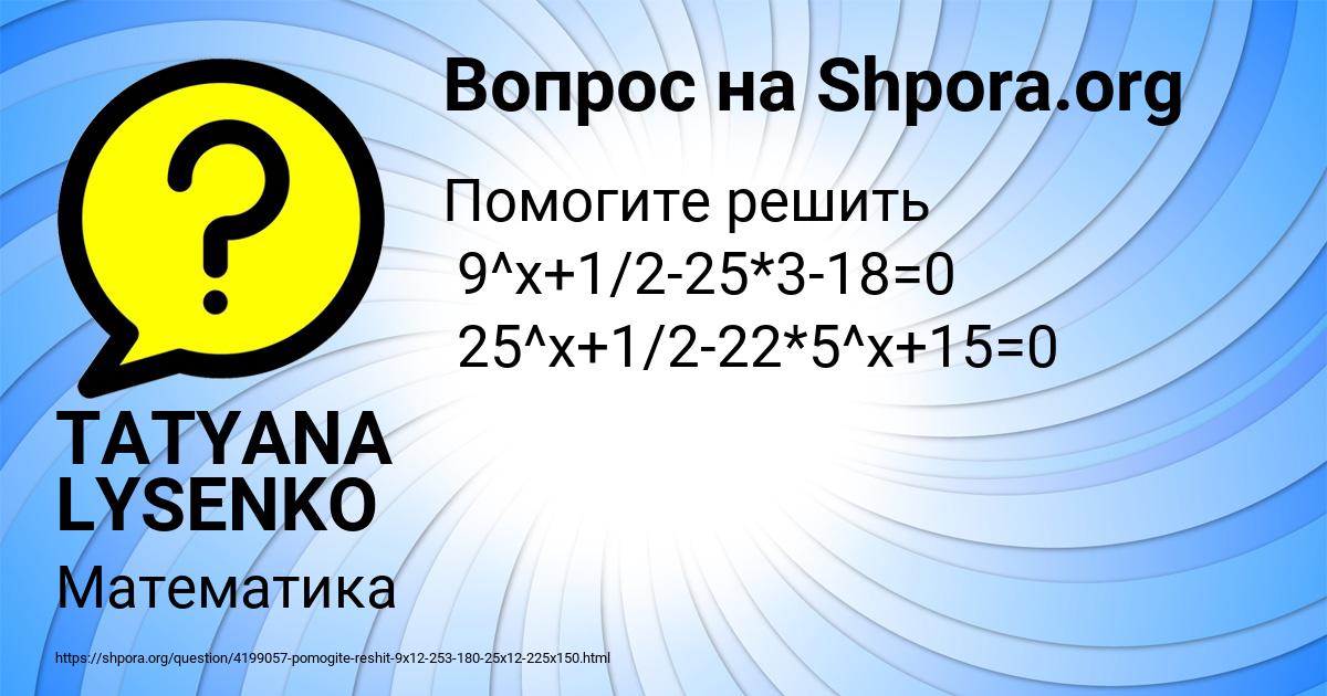 Картинка с текстом вопроса от пользователя TATYANA LYSENKO