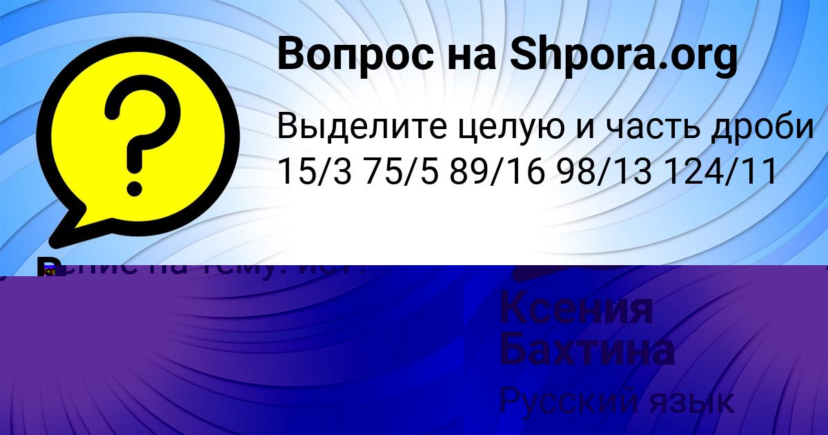 Картинка с текстом вопроса от пользователя Рома Даниленко