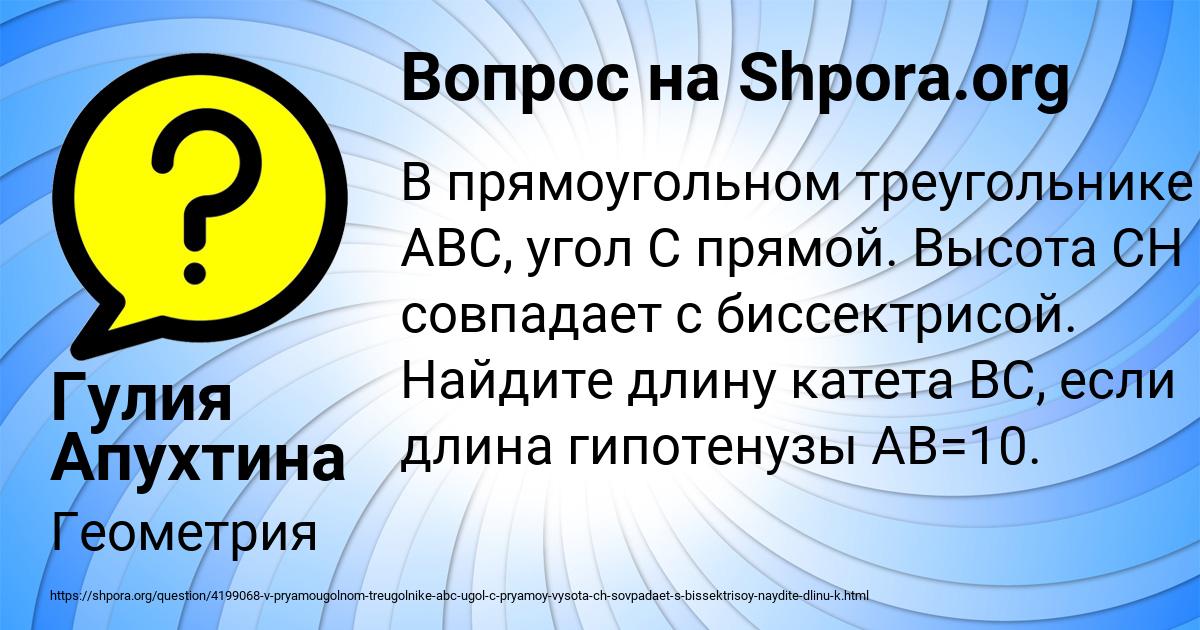 Картинка с текстом вопроса от пользователя Гулия Апухтина