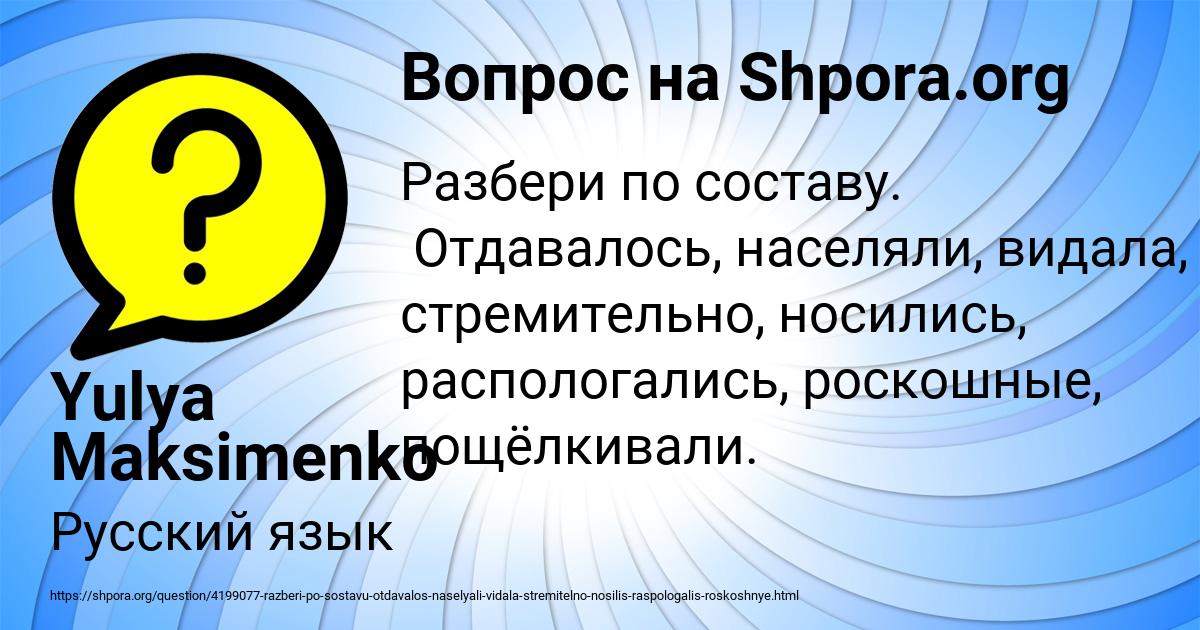 Картинка с текстом вопроса от пользователя Yulya Maksimenko