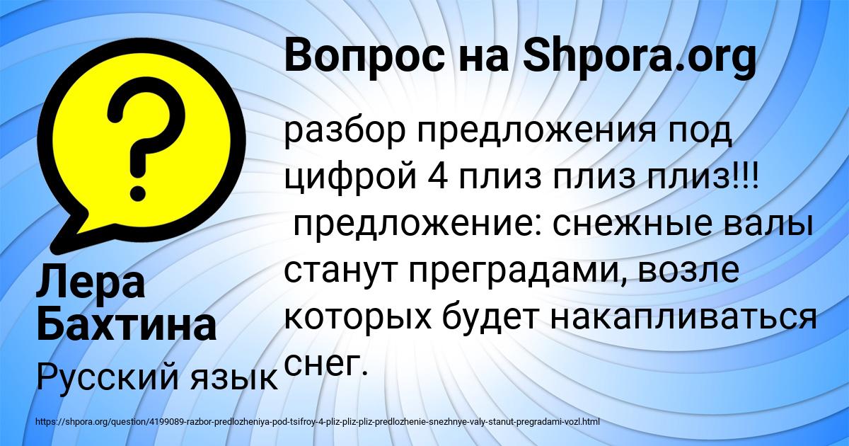 Картинка с текстом вопроса от пользователя Лера Бахтина