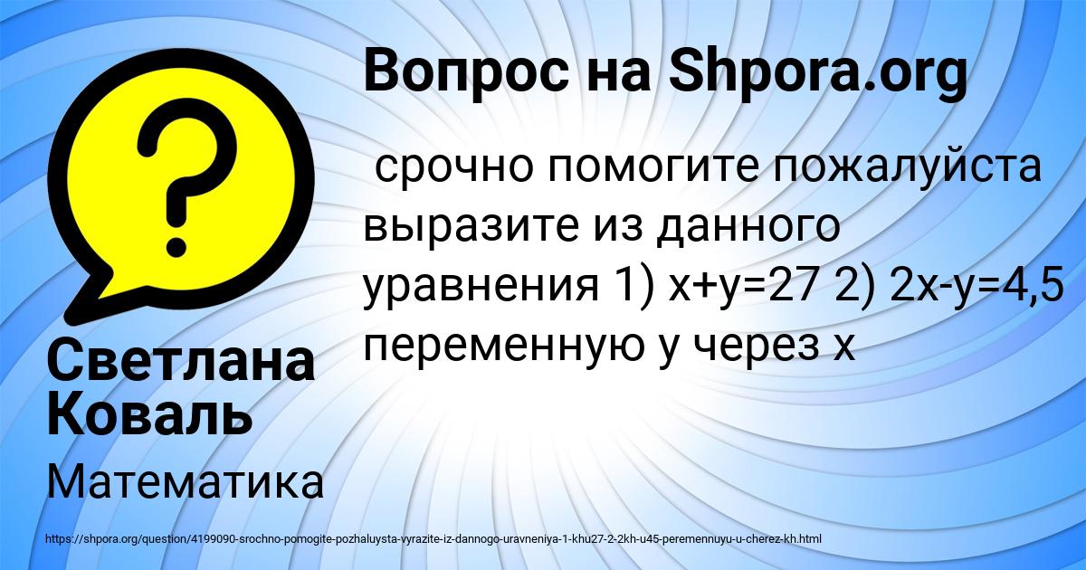Картинка с текстом вопроса от пользователя Светлана Коваль