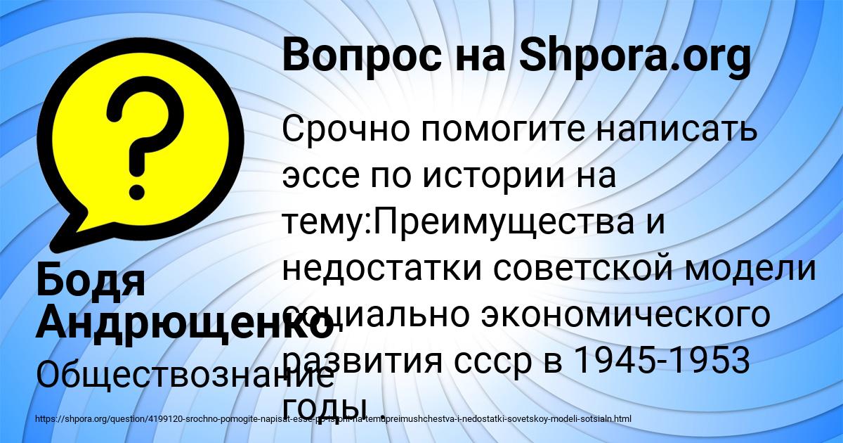 Картинка с текстом вопроса от пользователя Бодя Андрющенко