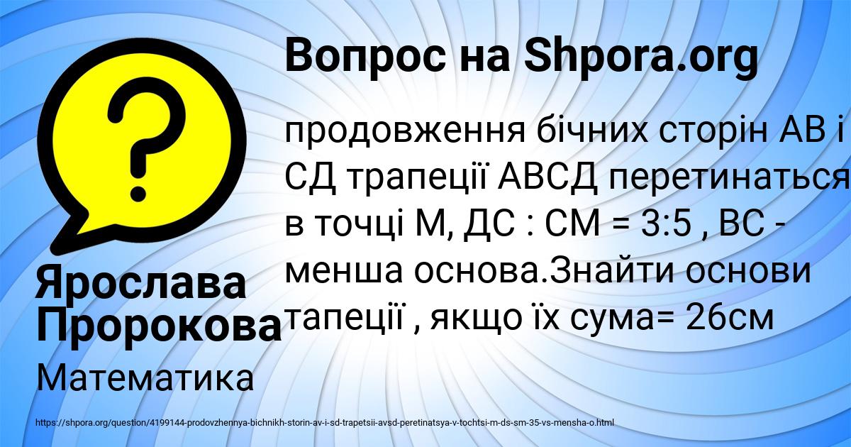 Картинка с текстом вопроса от пользователя Ярослава Пророкова