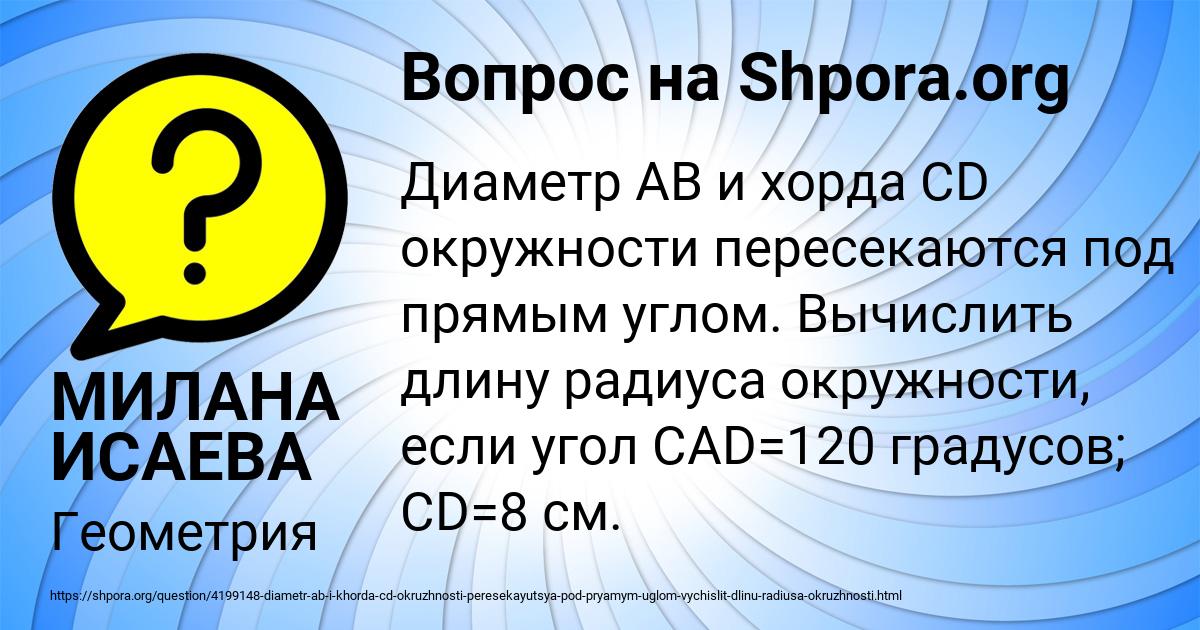 Картинка с текстом вопроса от пользователя МИЛАНА ИСАЕВА