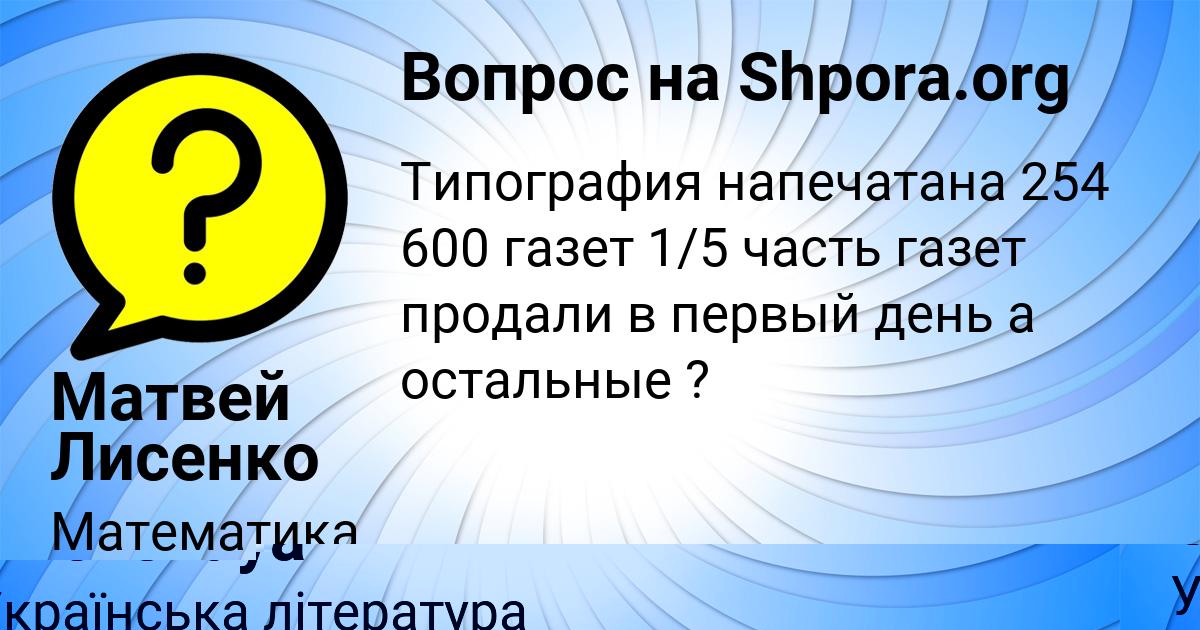 Картинка с текстом вопроса от пользователя Dasha Orlovskaya