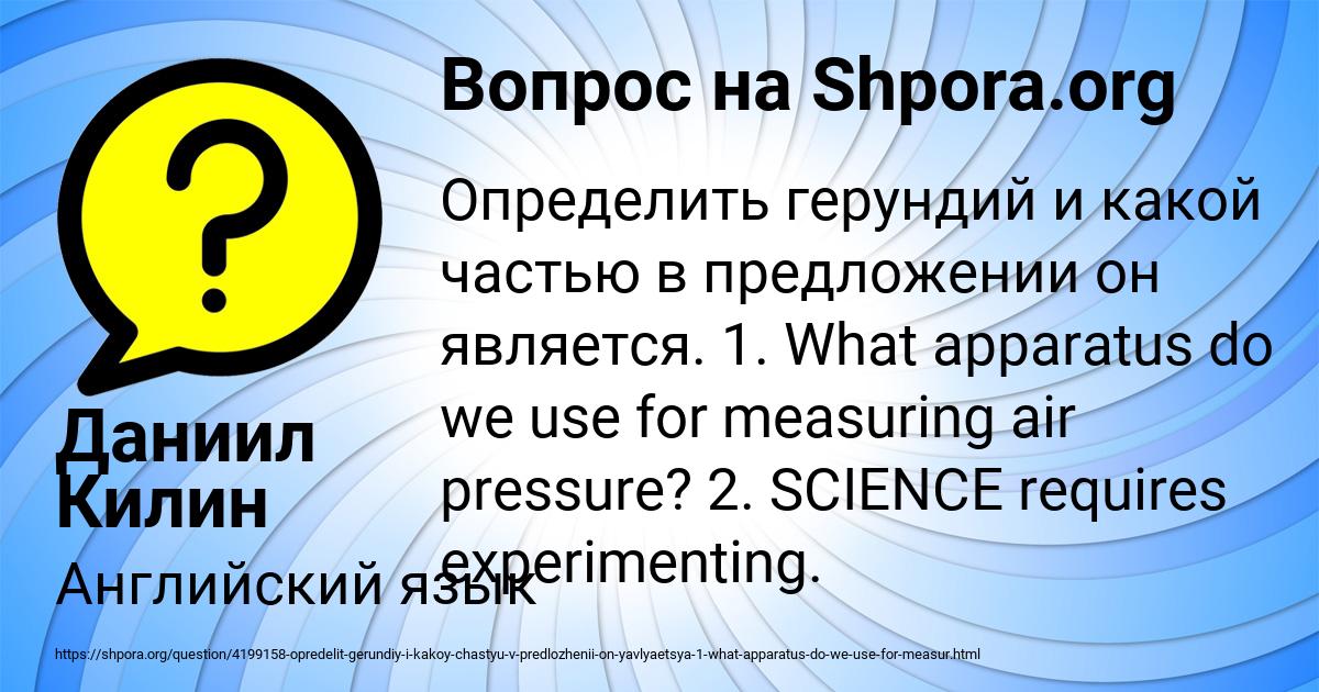 Картинка с текстом вопроса от пользователя Даниил Килин