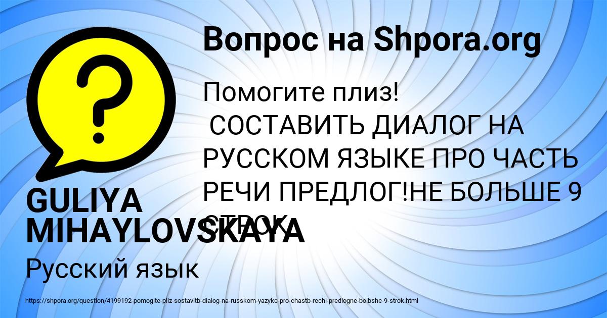 Картинка с текстом вопроса от пользователя GULIYA MIHAYLOVSKAYA