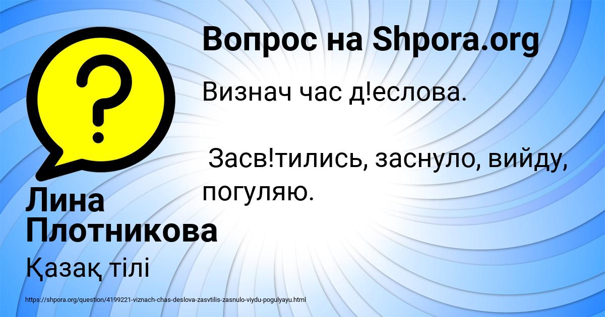 Картинка с текстом вопроса от пользователя Лина Плотникова