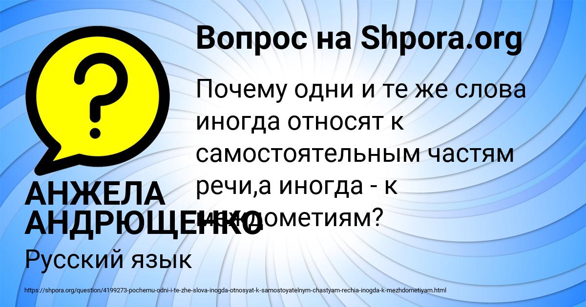 Картинка с текстом вопроса от пользователя АНЖЕЛА АНДРЮЩЕНКО