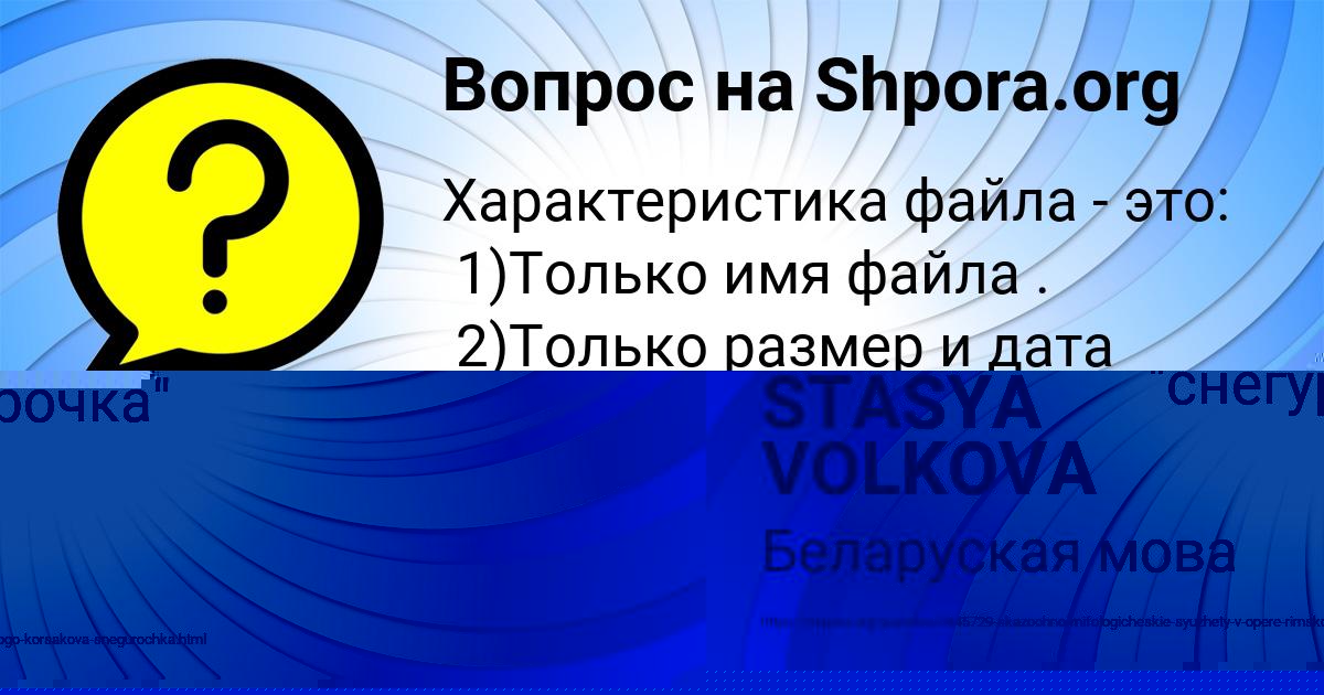 Картинка с текстом вопроса от пользователя Илья Юров