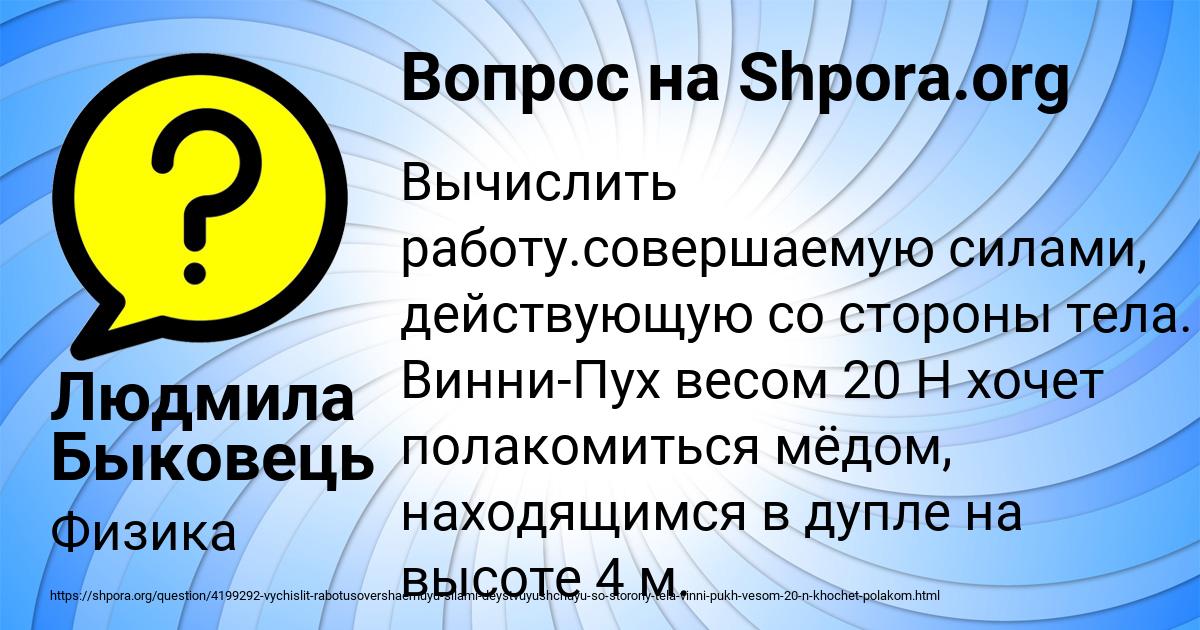 Картинка с текстом вопроса от пользователя Людмила Быковець