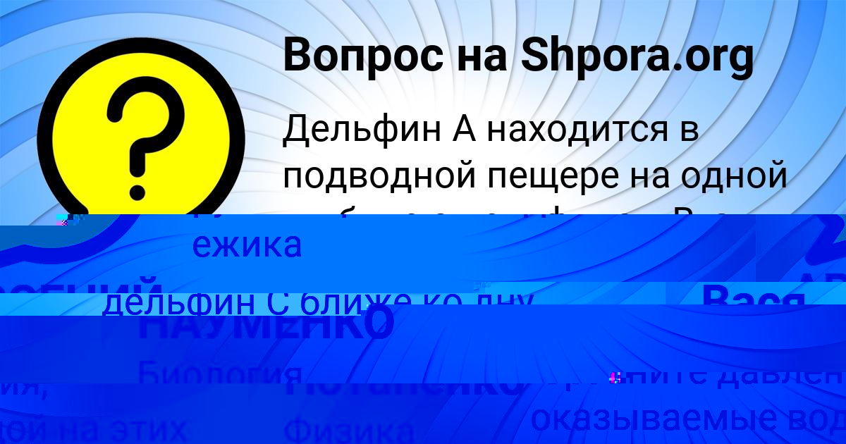 Картинка с текстом вопроса от пользователя Вася Потапенко