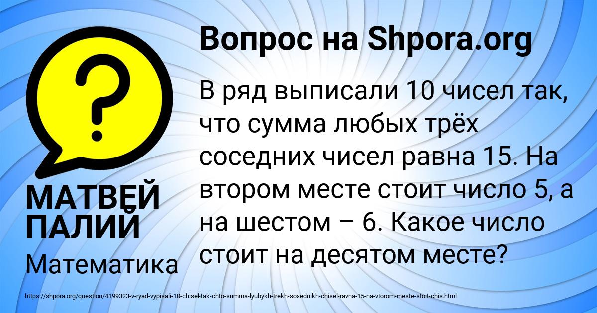 Картинка с текстом вопроса от пользователя МАТВЕЙ ПАЛИЙ