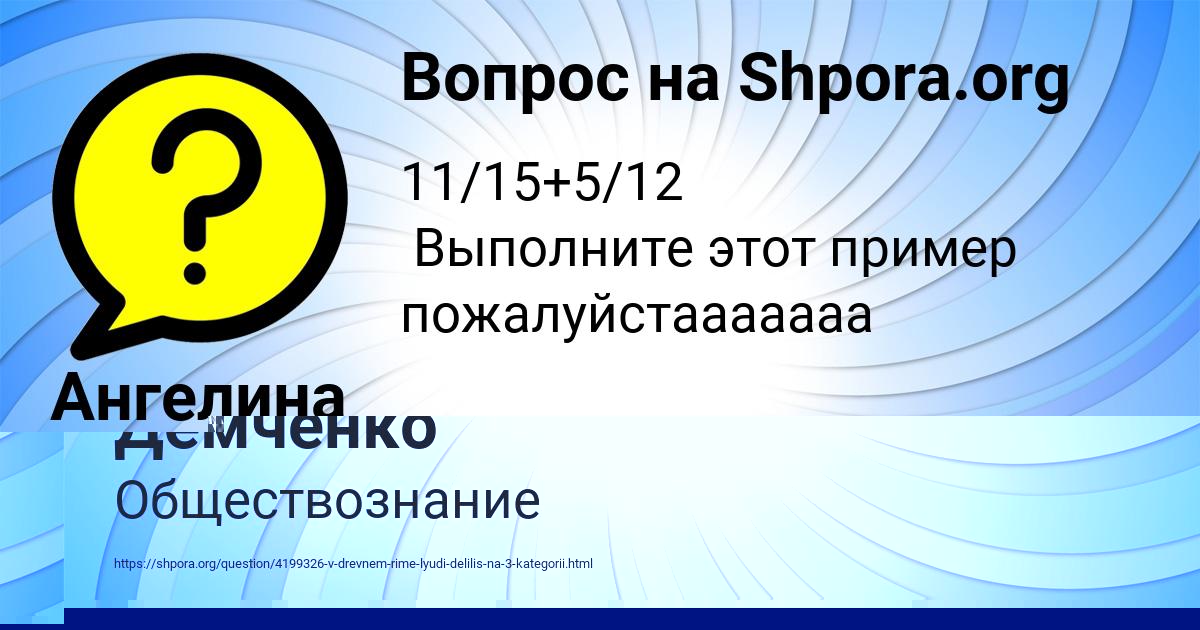 Картинка с текстом вопроса от пользователя Жека Демченко