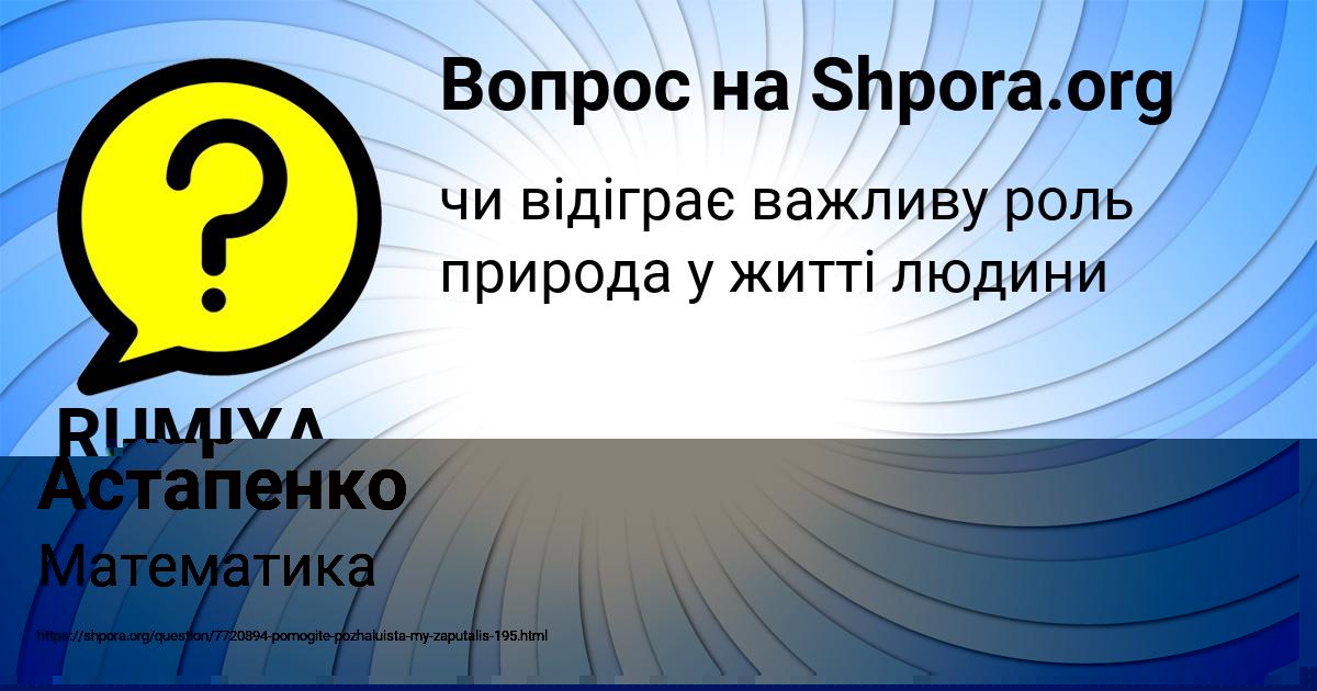 Картинка с текстом вопроса от пользователя Ярик Анищенко