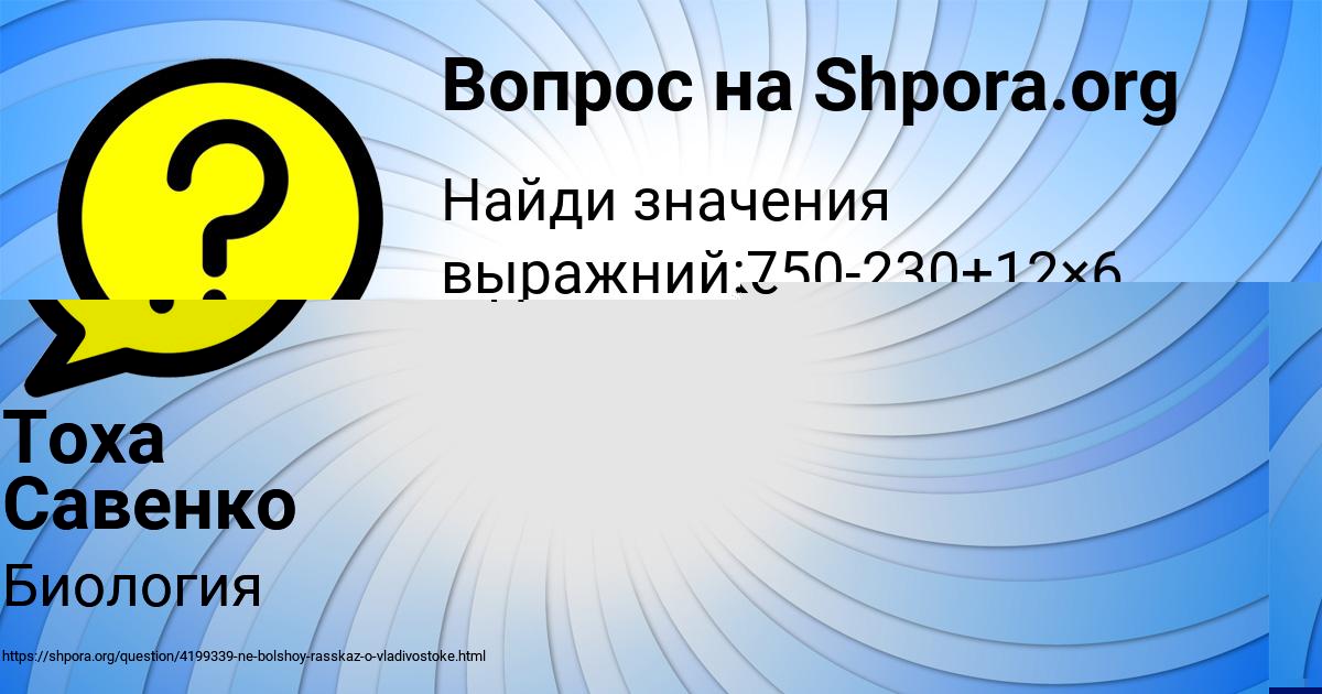 Картинка с текстом вопроса от пользователя Тоха Савенко