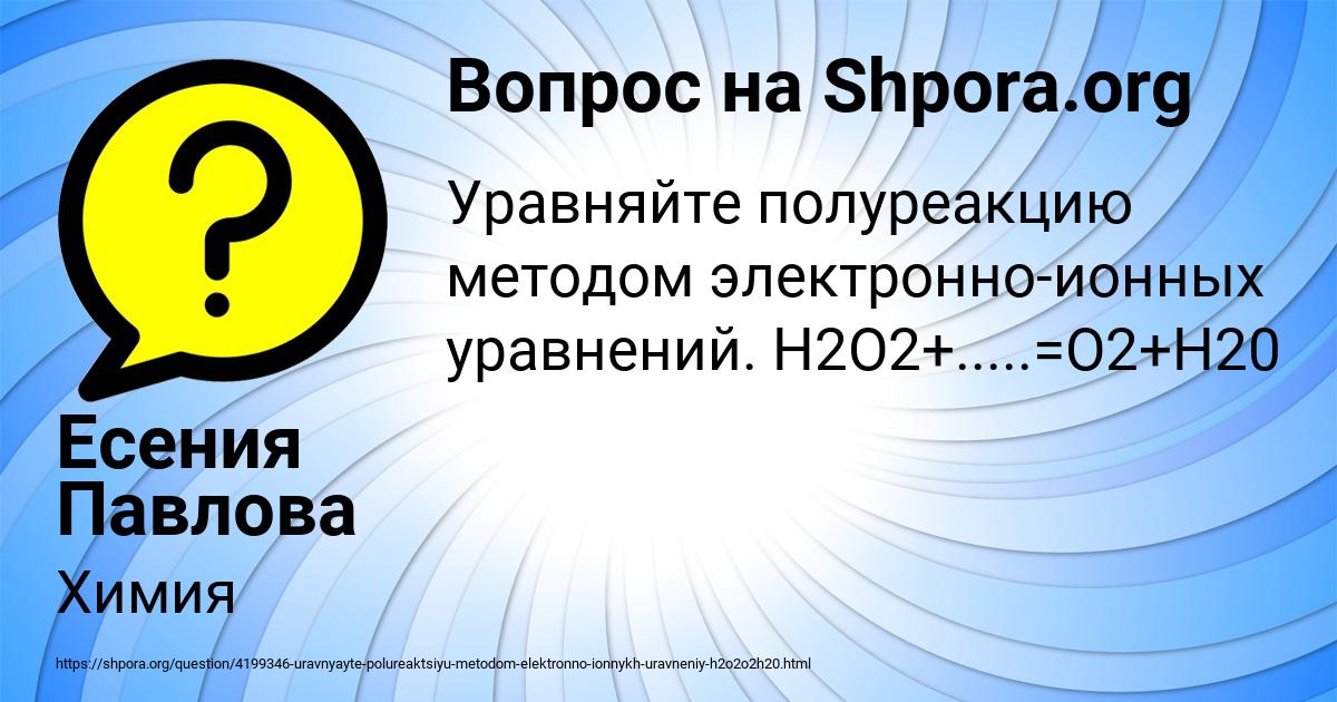Картинка с текстом вопроса от пользователя Есения Павлова